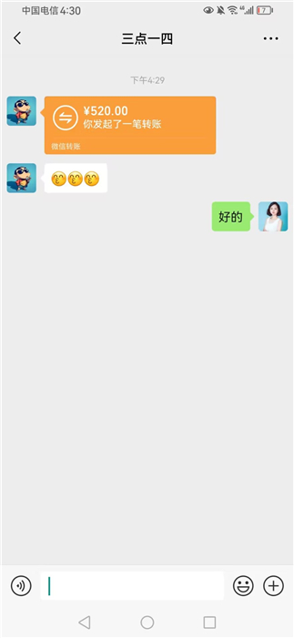 微商截图神器软件界面截图：微信对话场景编辑页面